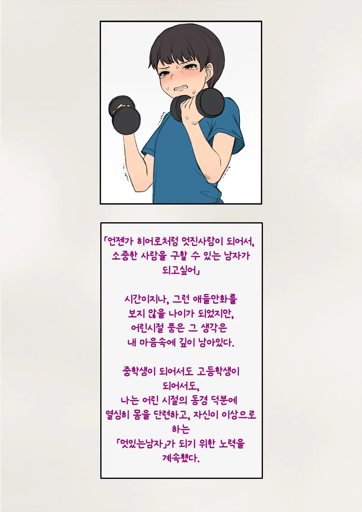 Tomo Ochi ~Saiai No Kanojo Wo Netorareta Ore Ga Issho Ni Mesu Ochi Saserareta Hanashi~ | 토모오치 ~사랑하는 여자친구를 빼앗긴 내가 같이 암컷 타락한 이야기~